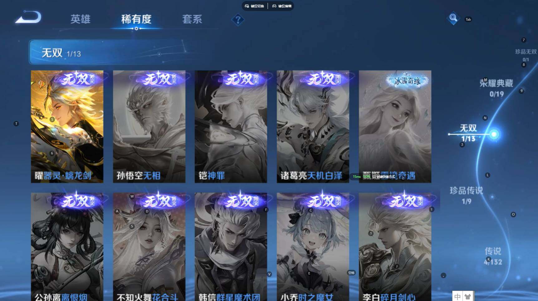 WZBSY4150504王者荣耀账号详情图6