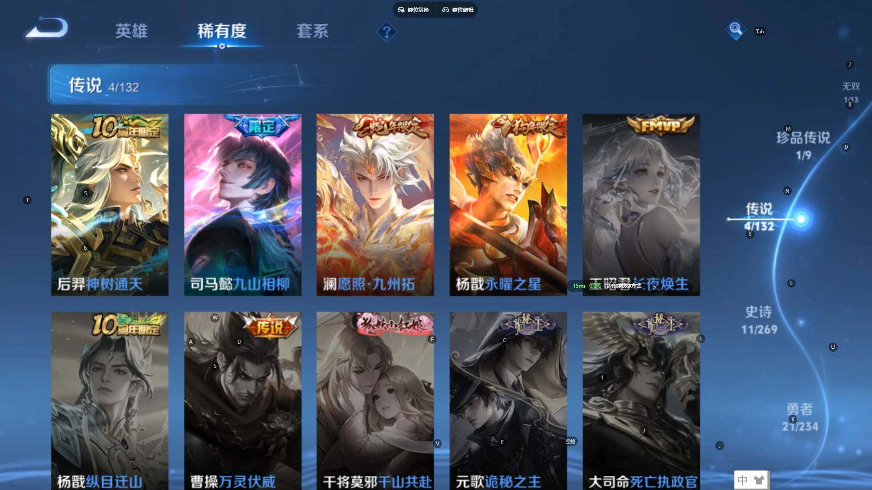 WZBSY4150504王者荣耀账号详情图7