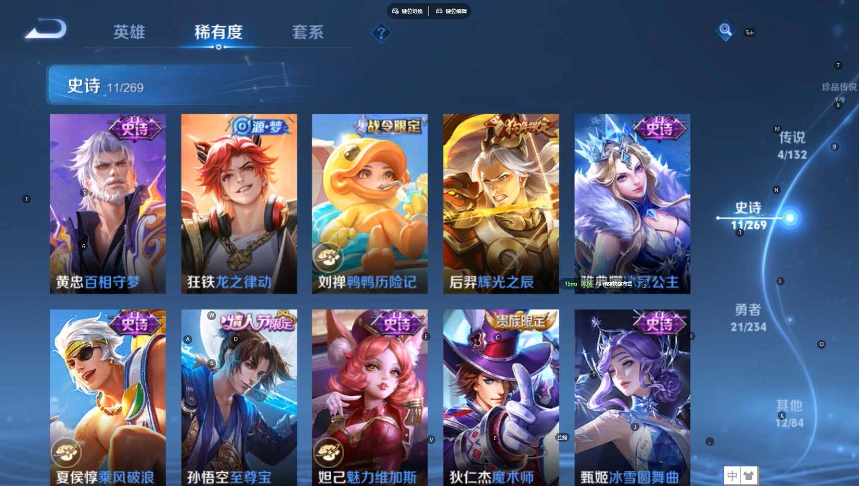 WZBSY4150504王者荣耀账号详情图8