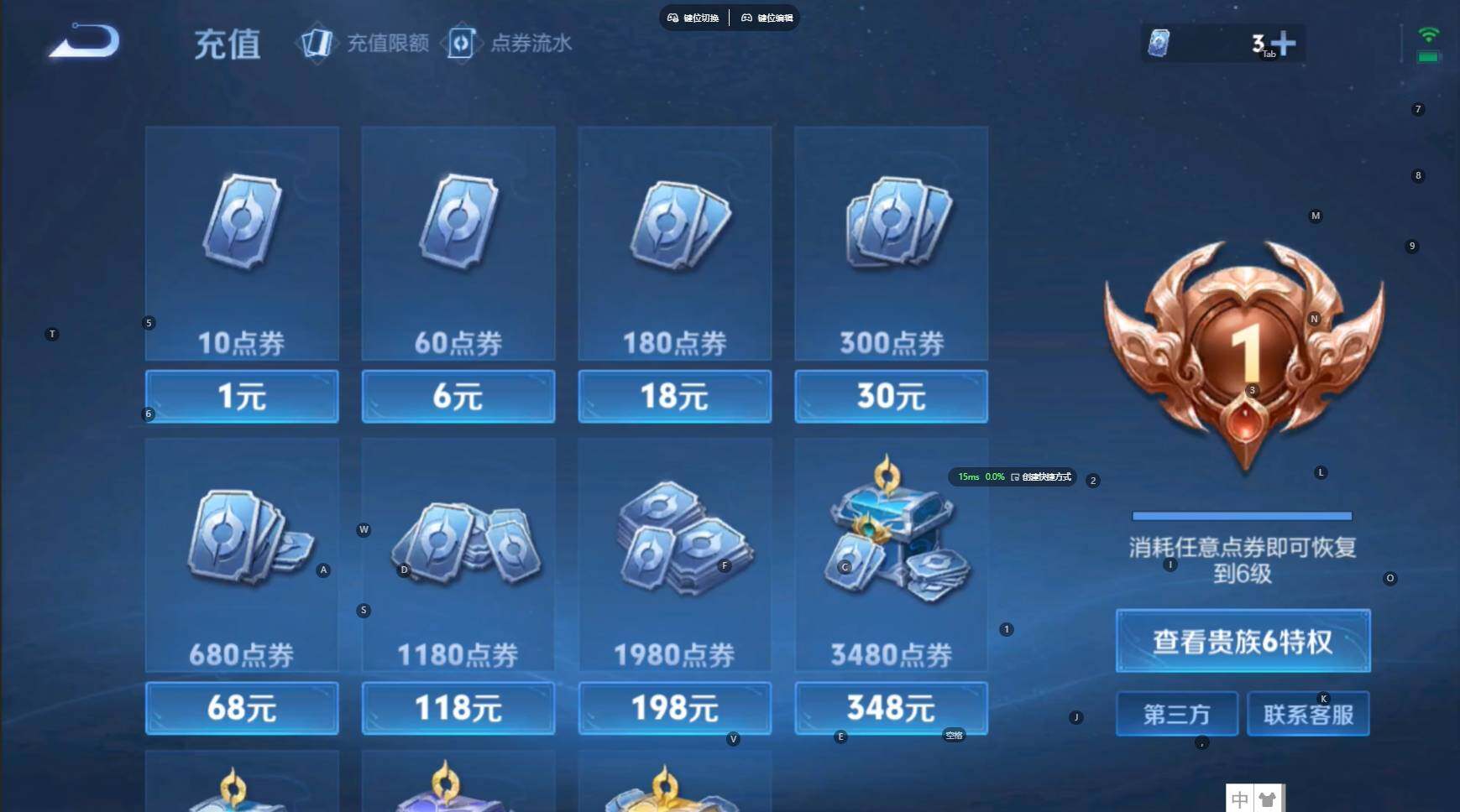 WZBSY4150504王者荣耀账号详情图11