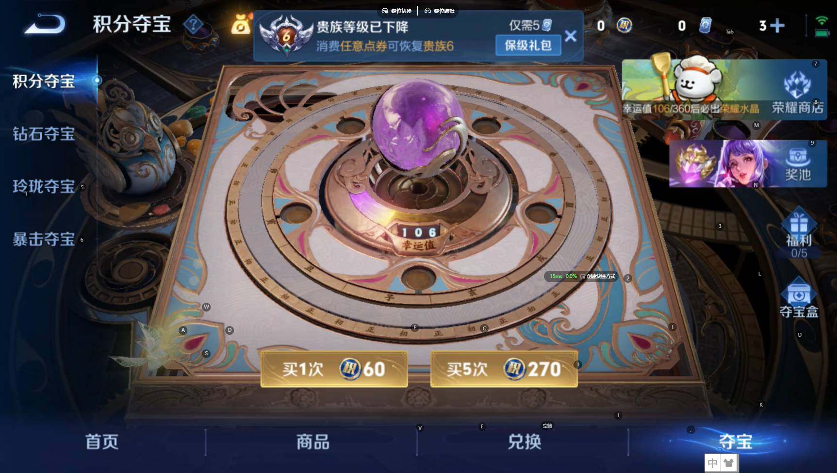 WZBSY4150504王者荣耀账号详情图13