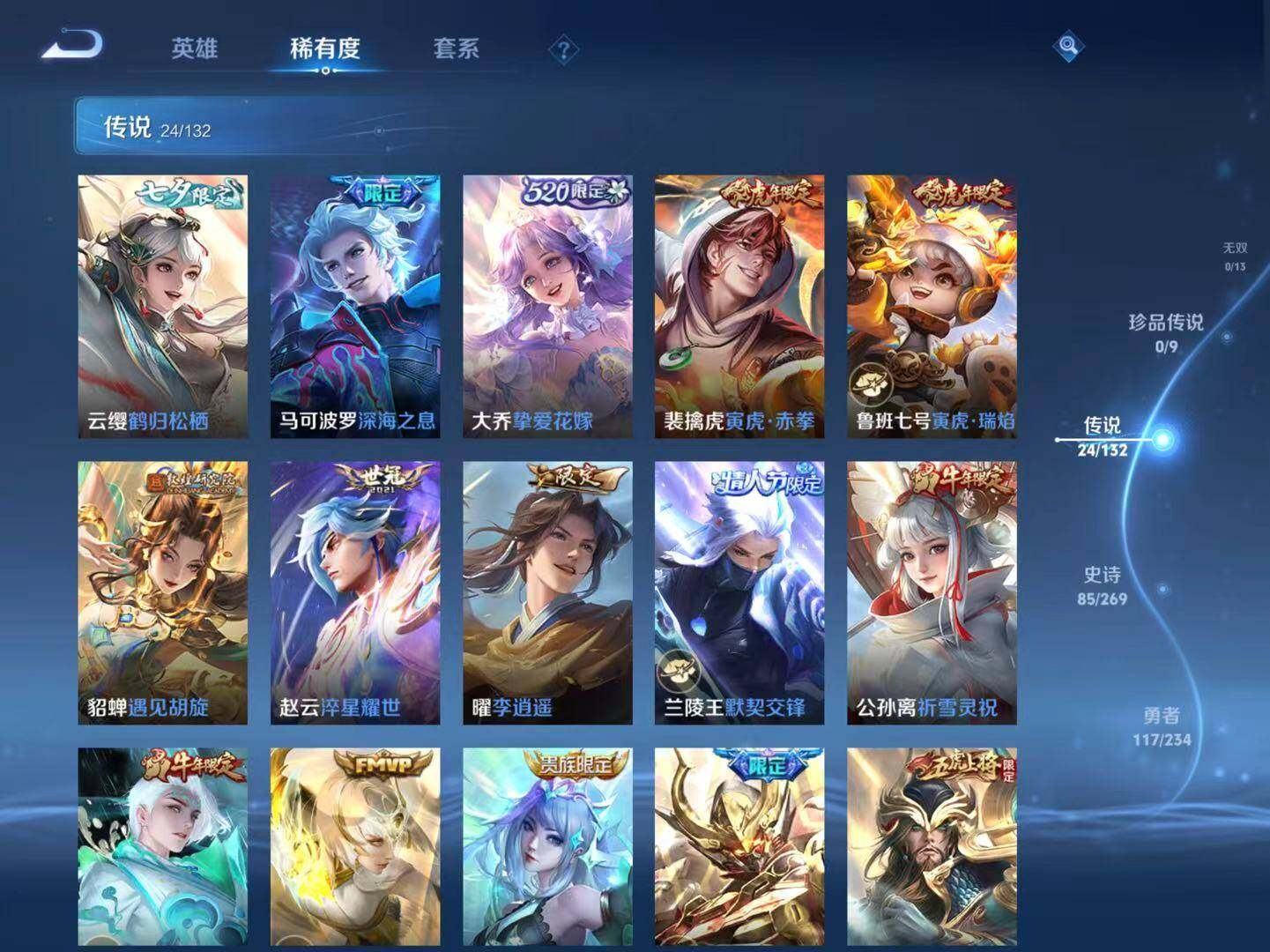 WZLX4102934王者荣耀账号详情图8