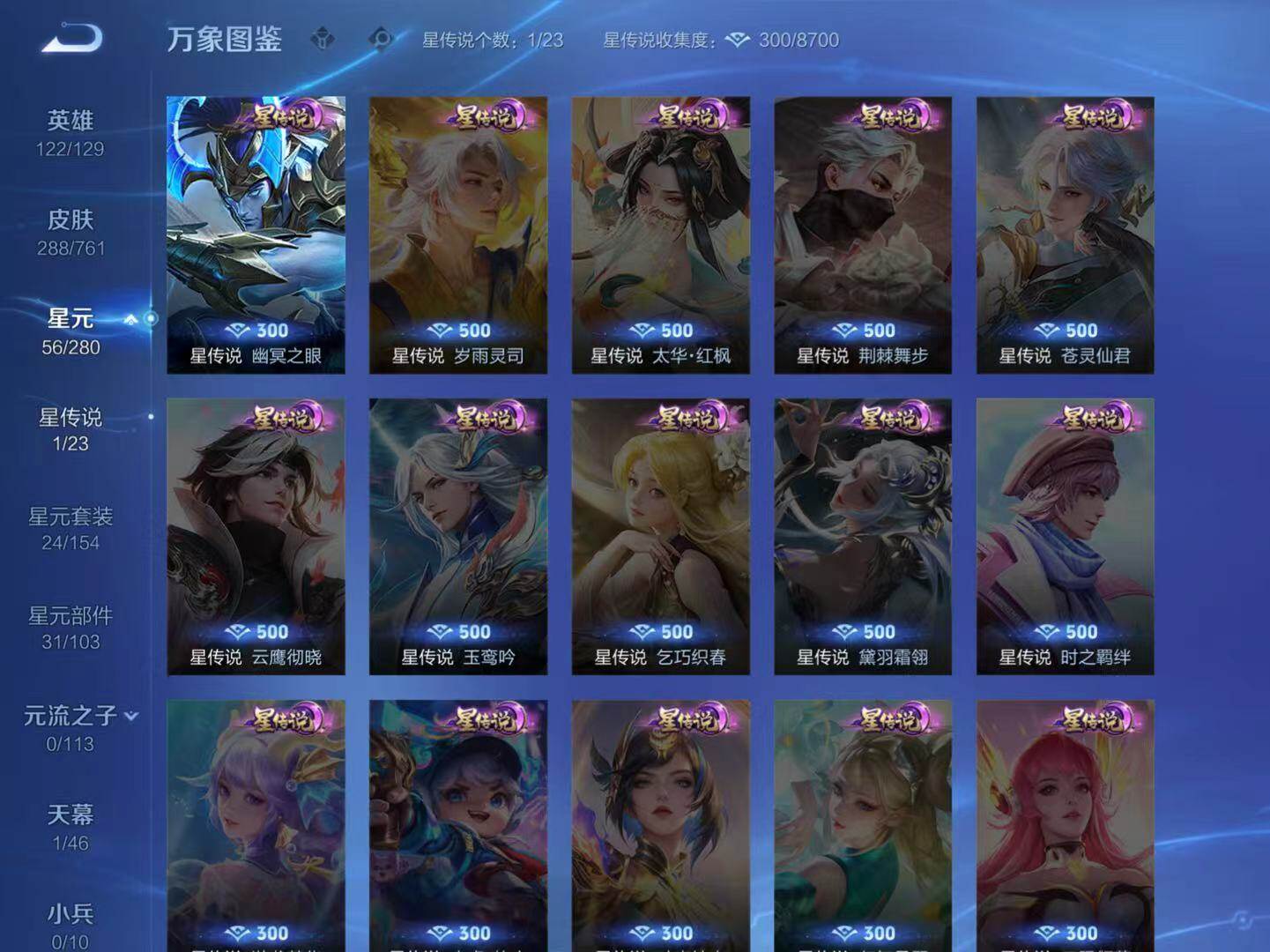 WZLX4102934王者荣耀账号详情图10