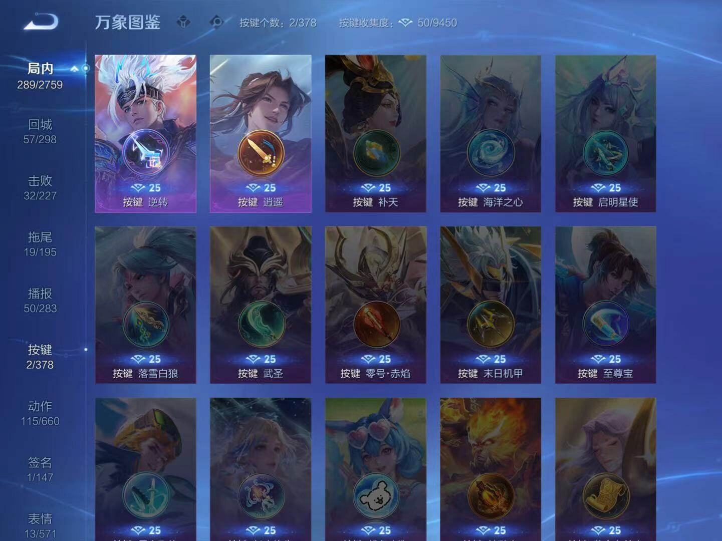 WZLX4102934王者荣耀账号详情图11