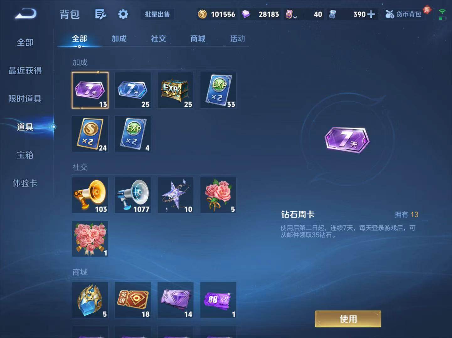 WZLX4102934王者荣耀账号详情图13