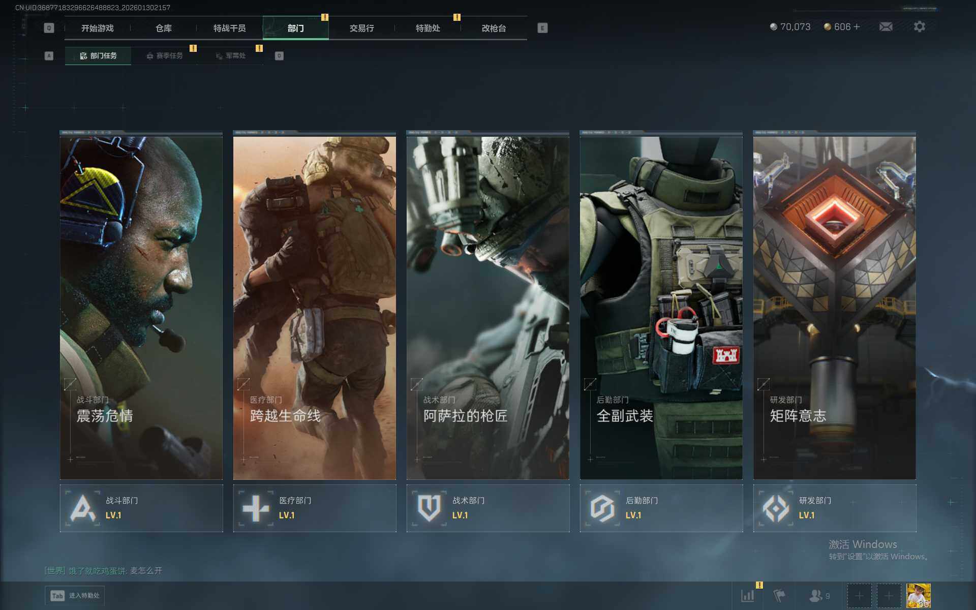 SJZEY429553三角洲行动账号详情图7