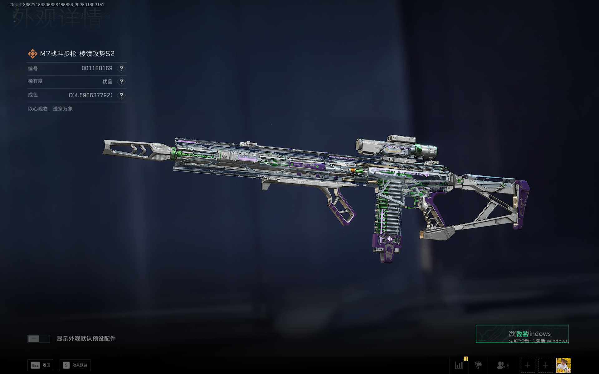 SJZEY429553三角洲行动账号详情图11