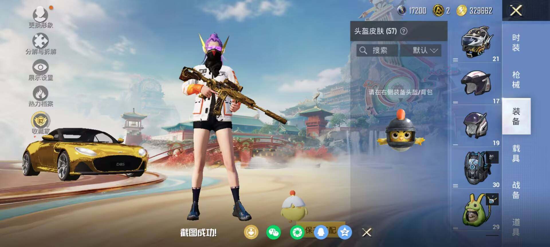 HPLE457051和平精英账号详情图10