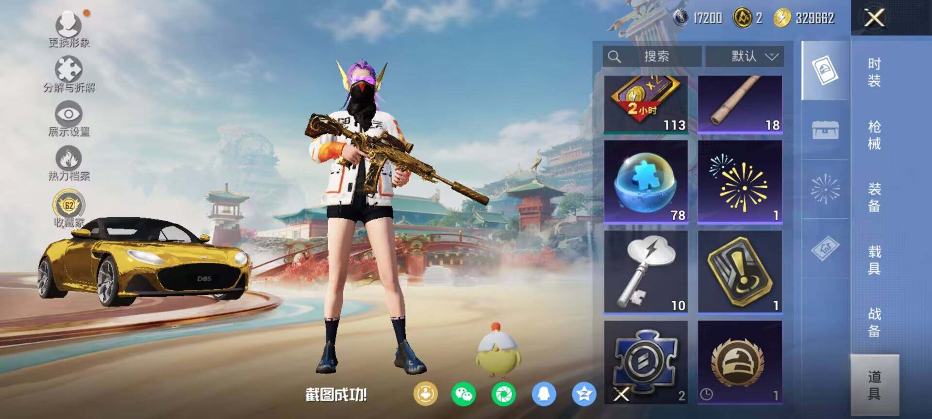 HPLE457051和平精英账号详情图11