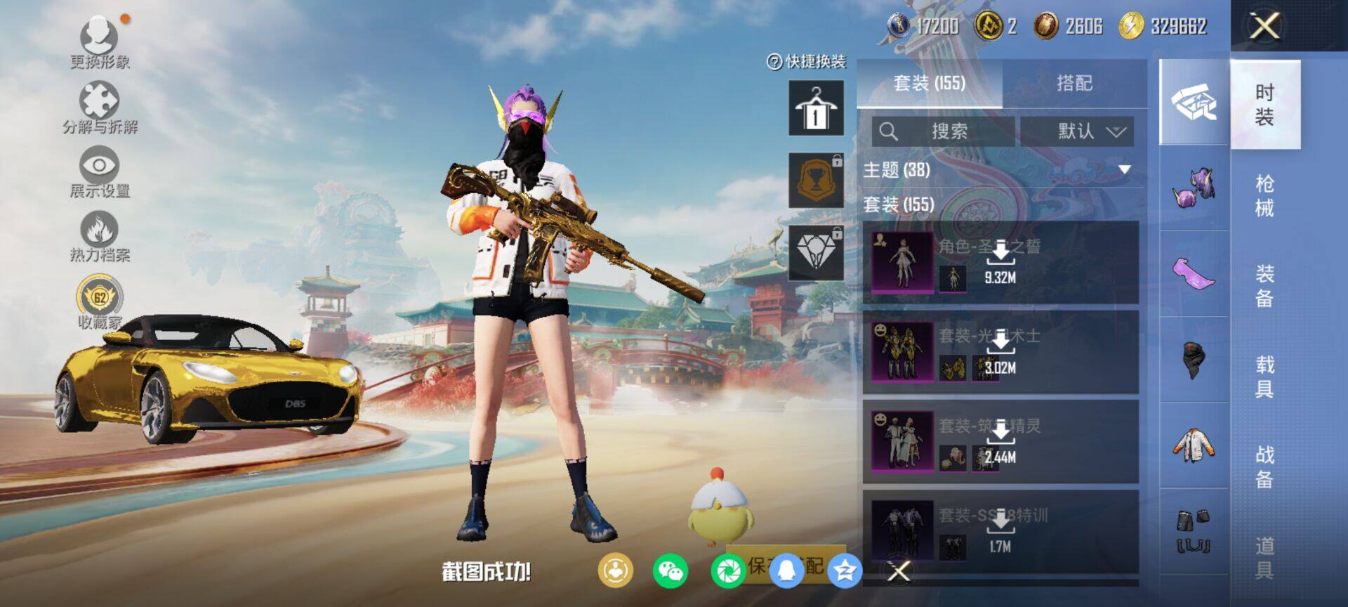 HPLE457051和平精英账号详情图12