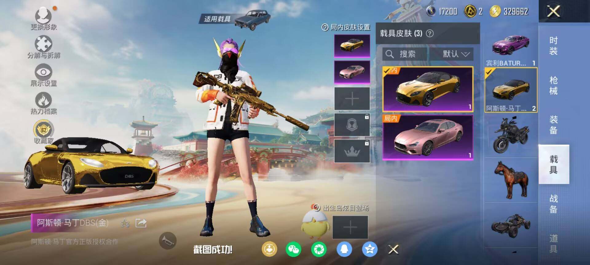 HPLE457051和平精英账号详情图13