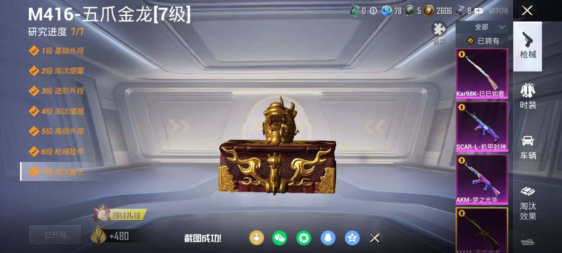 HPLE457051和平精英账号详情图14