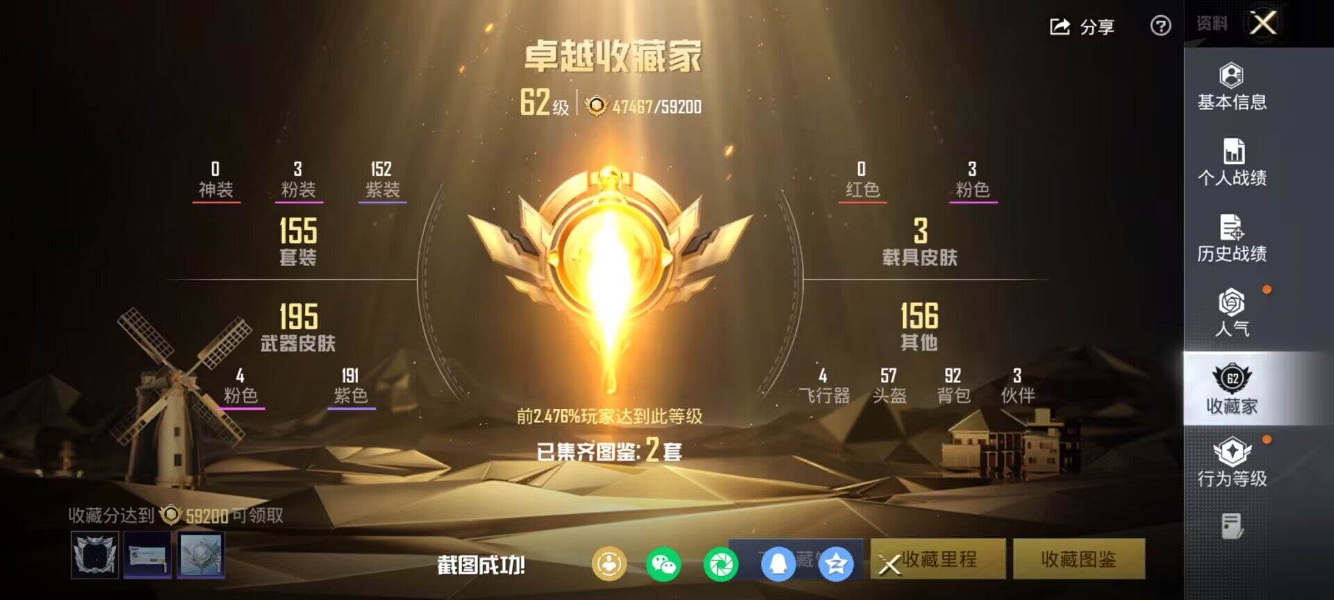 HPLE457051和平精英账号详情图9