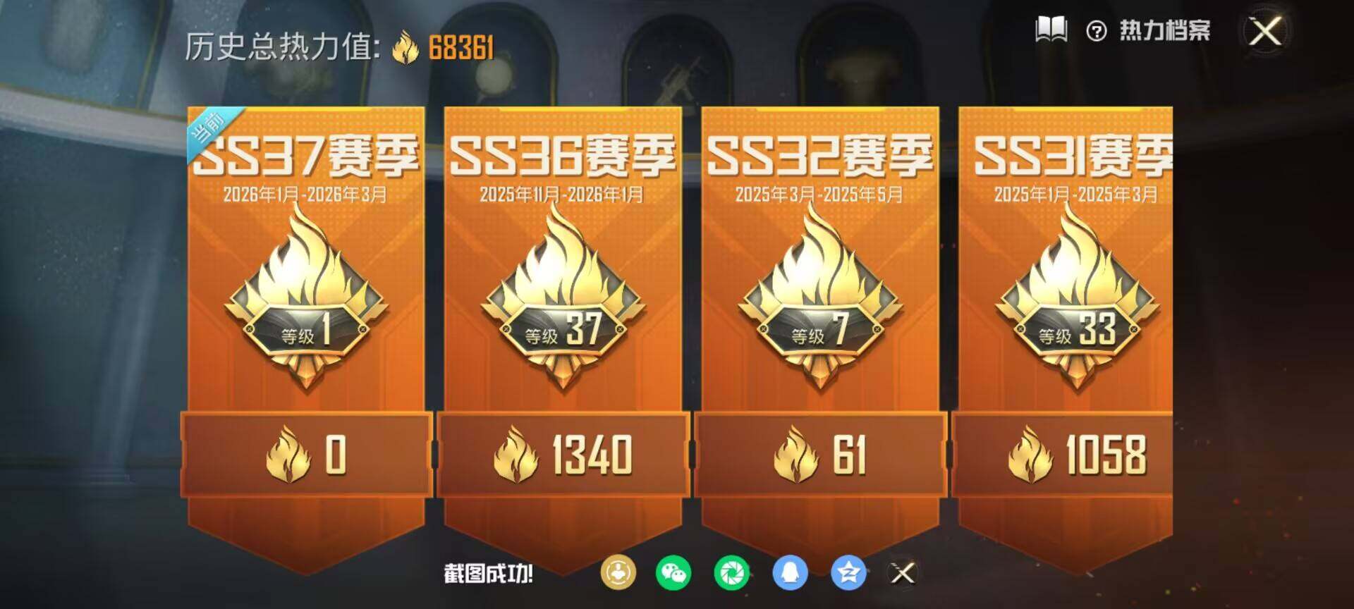 HPLE457051和平精英账号详情图8