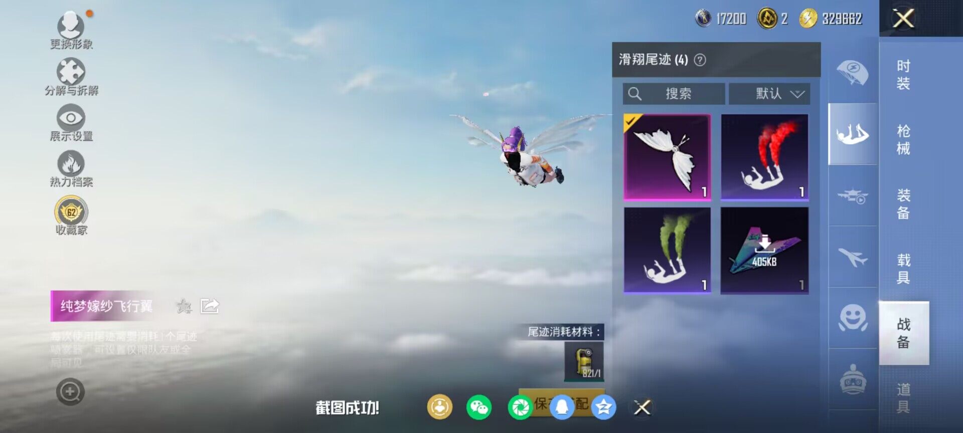 HPLE457051和平精英账号详情图15