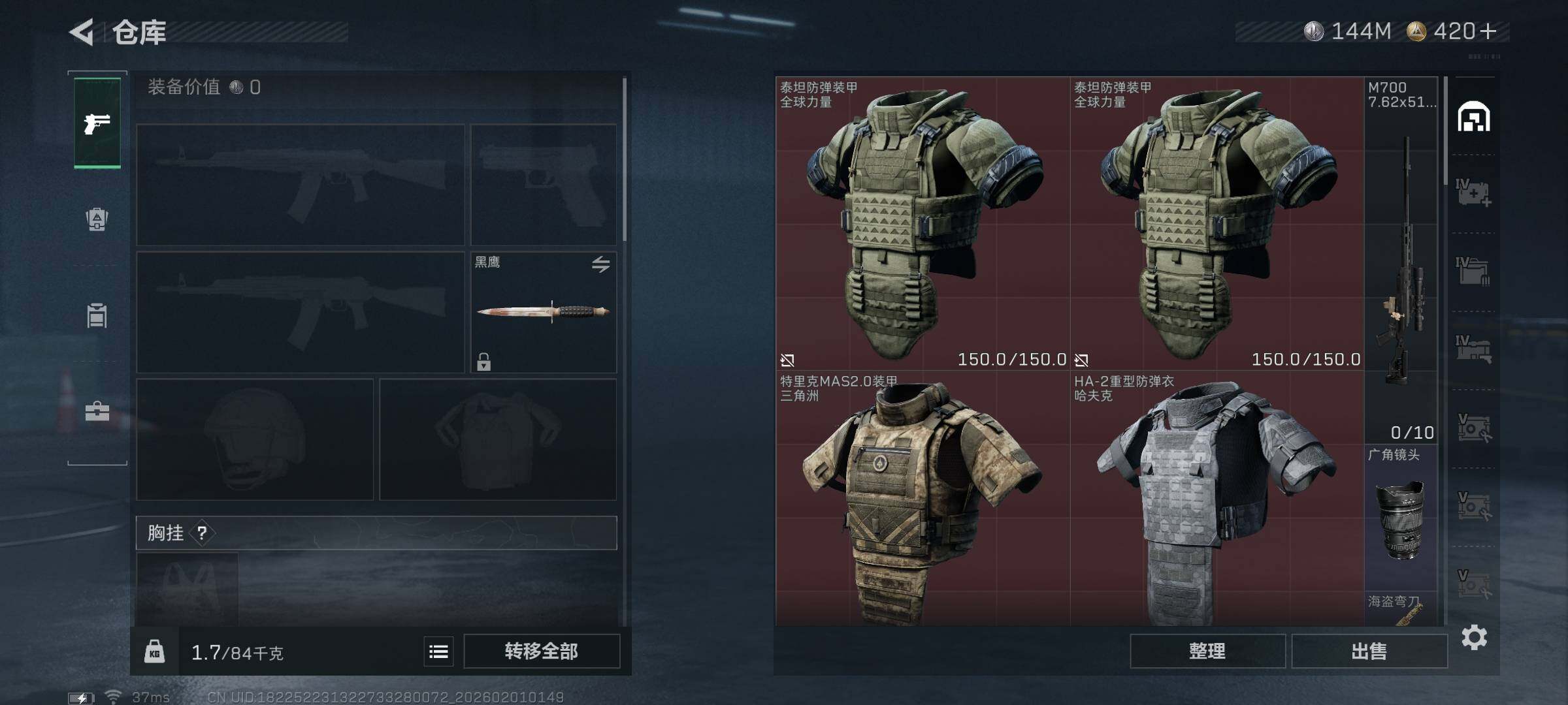 SJZQM429067三角洲行动账号详情图6