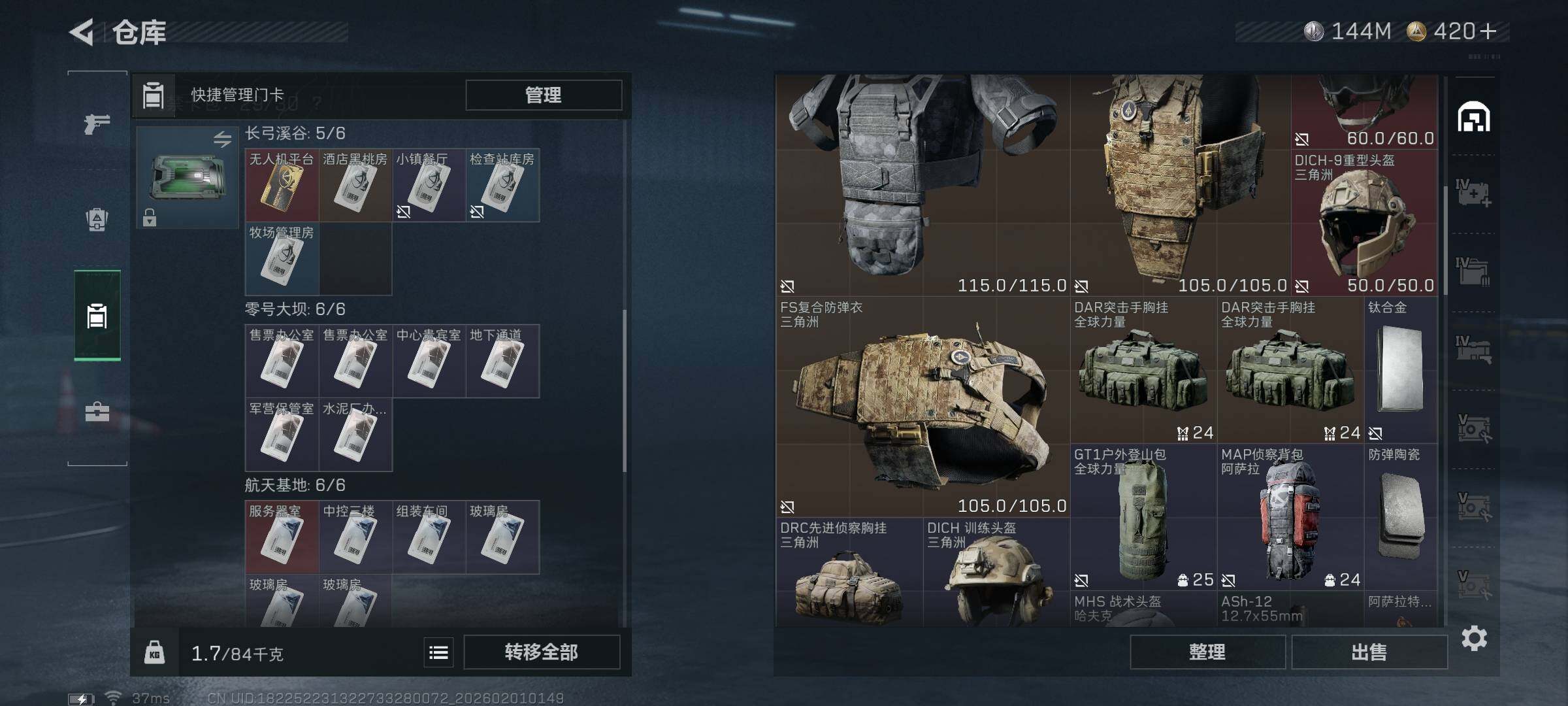 SJZQM429067三角洲行动账号详情图7