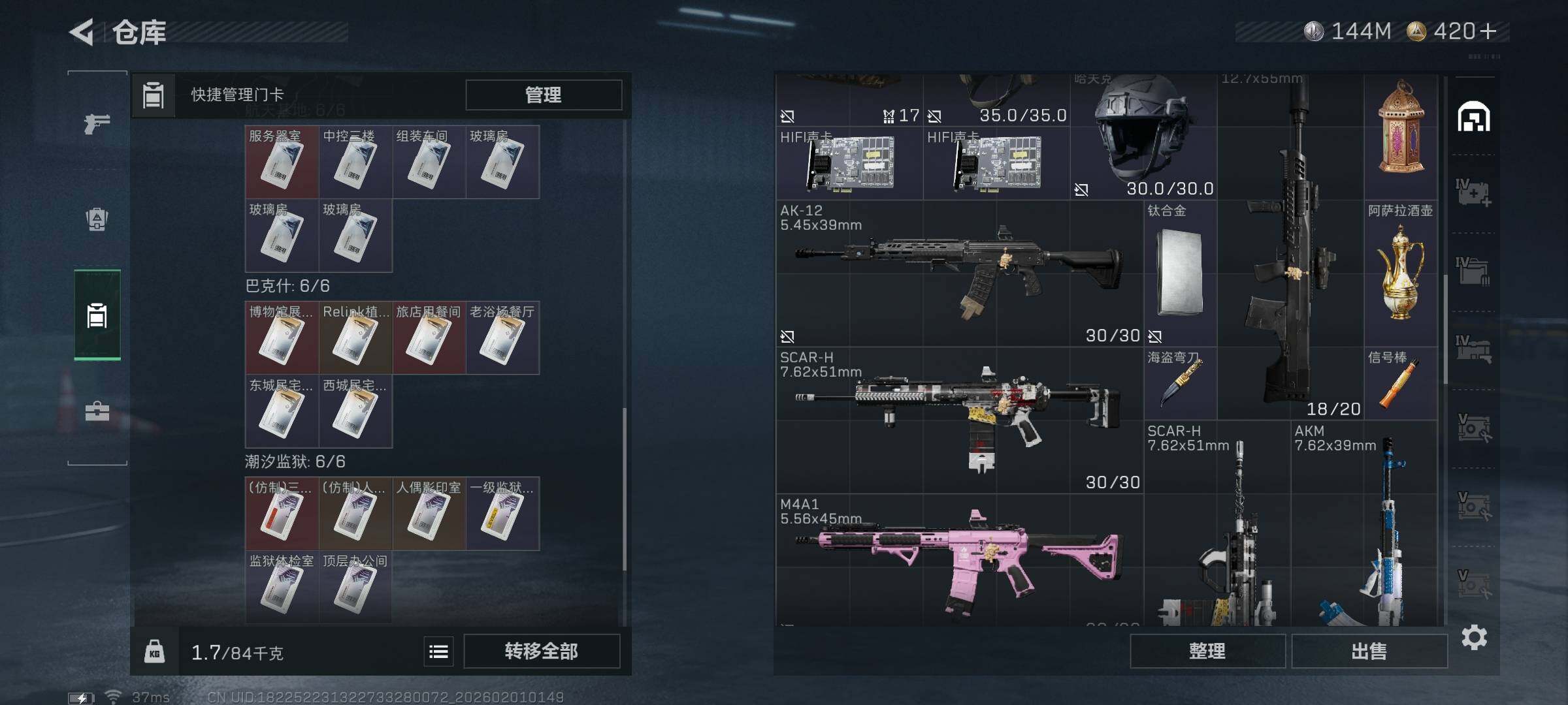 SJZQM429067三角洲行动账号详情图8