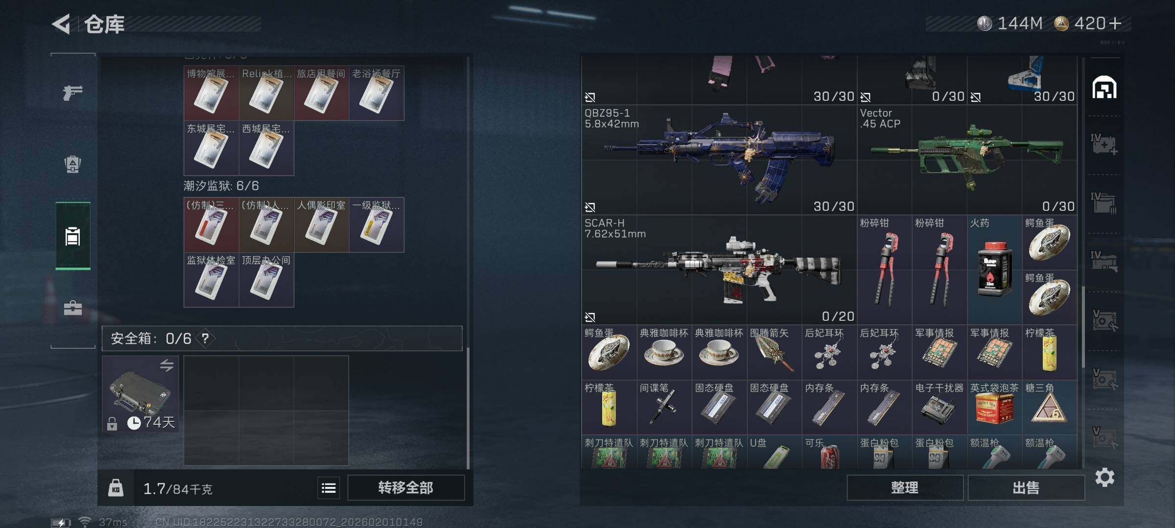 SJZQM429067三角洲行动账号详情图9