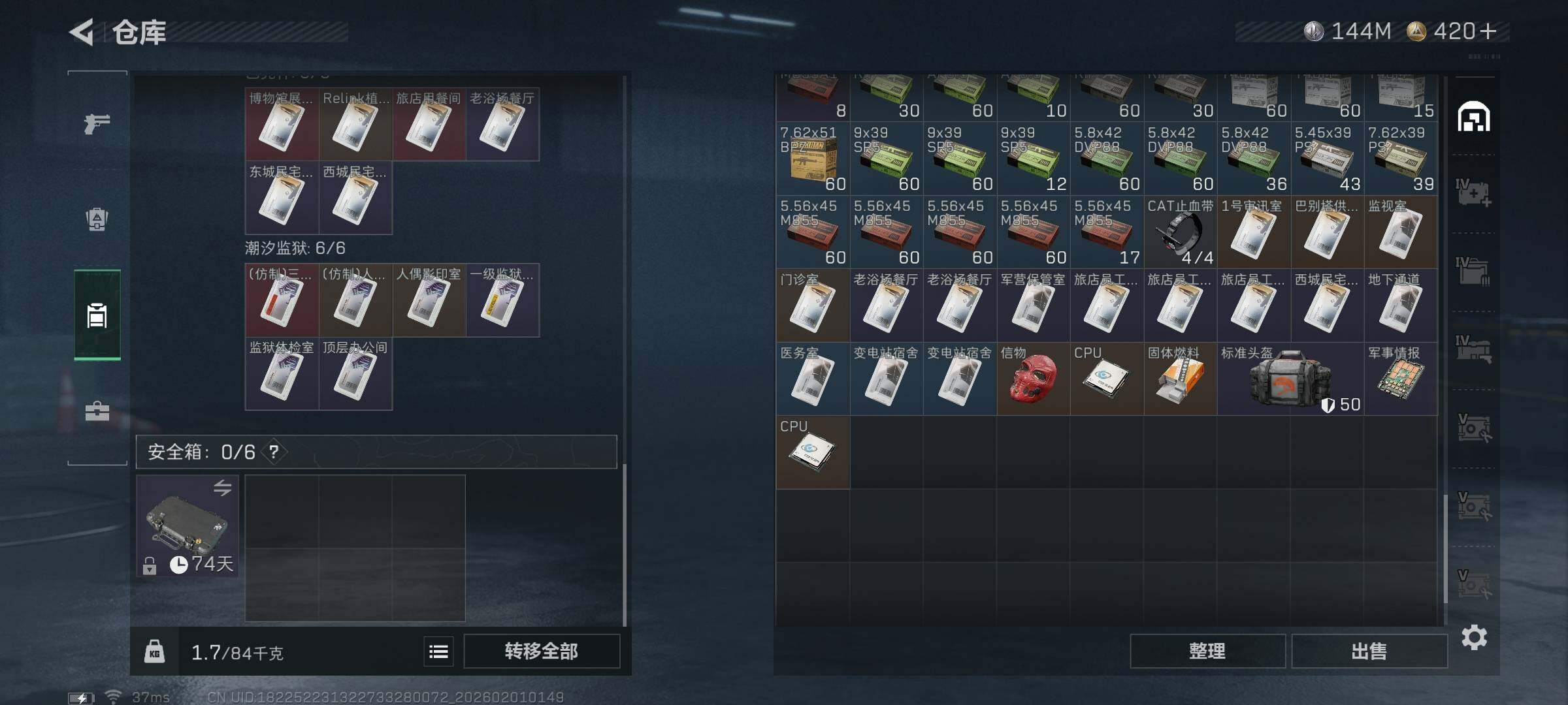 SJZQM429067三角洲行动账号详情图10