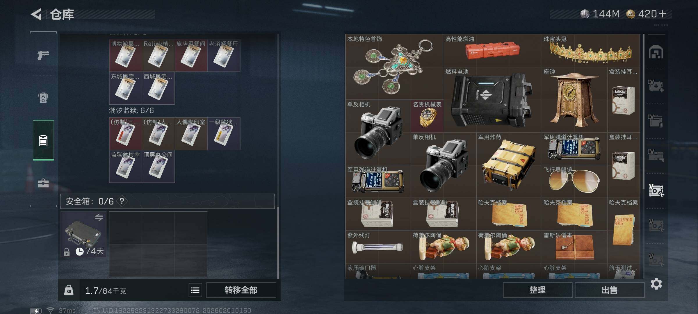 SJZQM429067三角洲行动账号详情图14