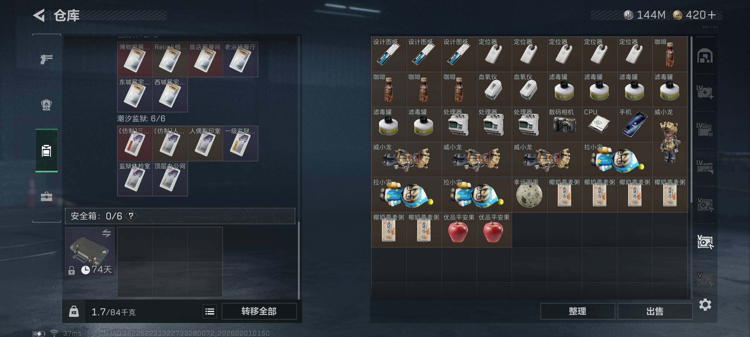 SJZQM429067三角洲行动账号详情图15