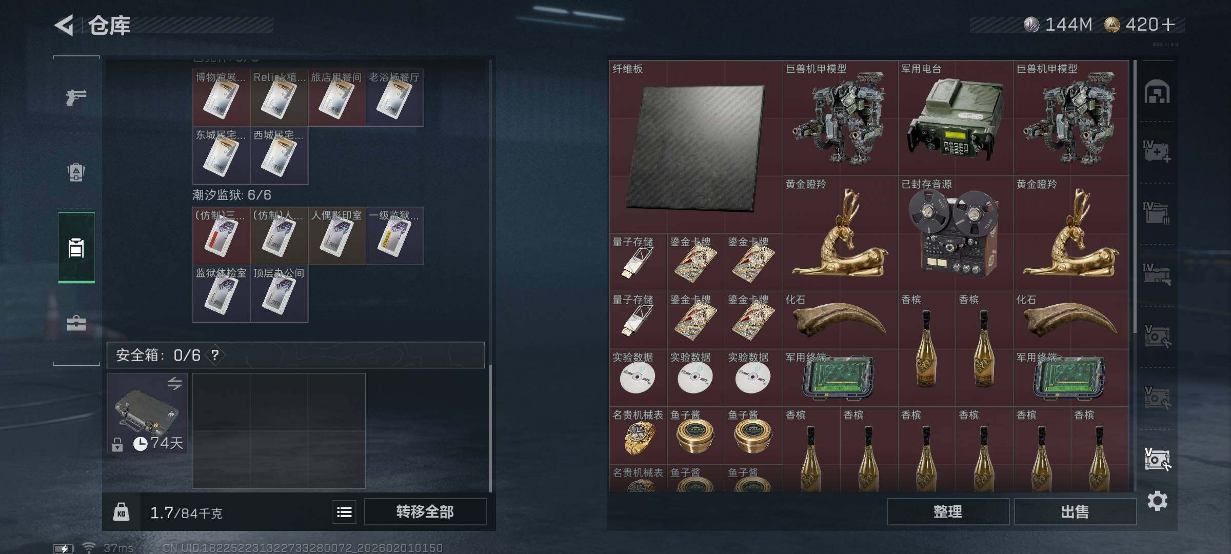 SJZQM429067三角洲行动账号详情图16