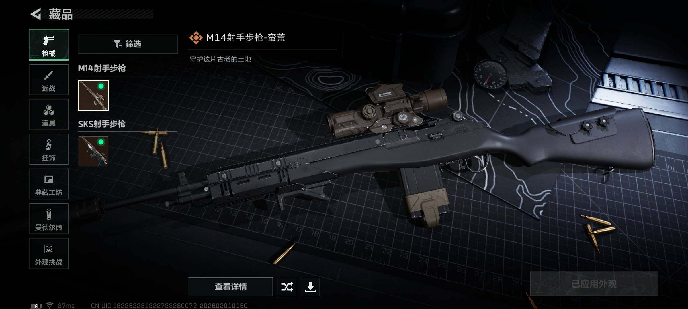 SJZQM429067三角洲行动账号详情图20