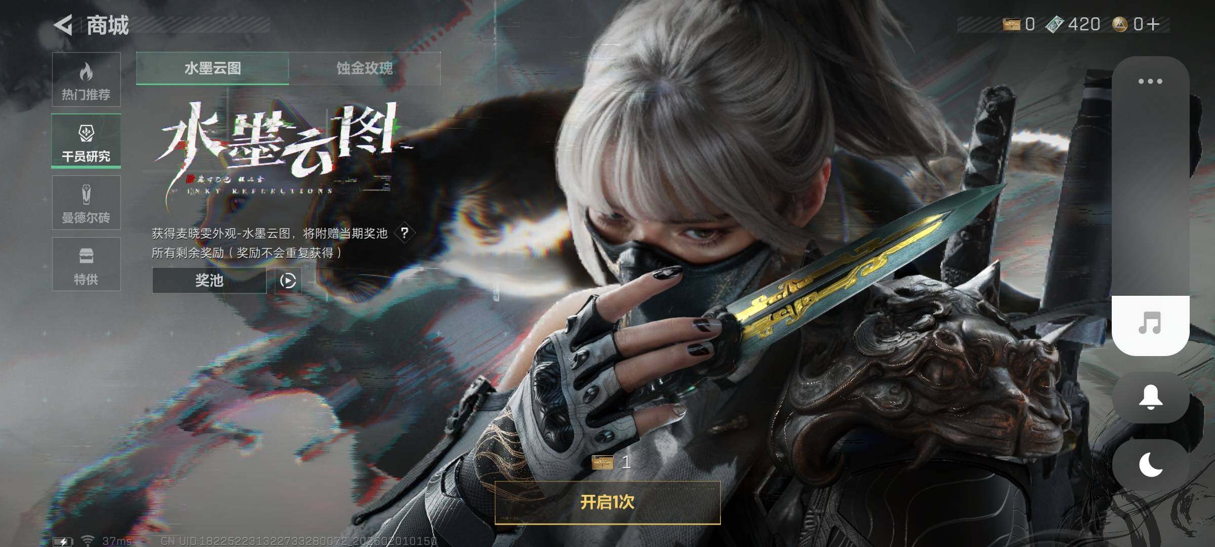 SJZQM429067三角洲行动账号详情图23