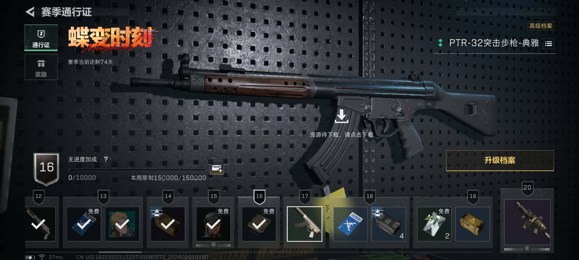 SJZQM429067三角洲行动账号详情图24