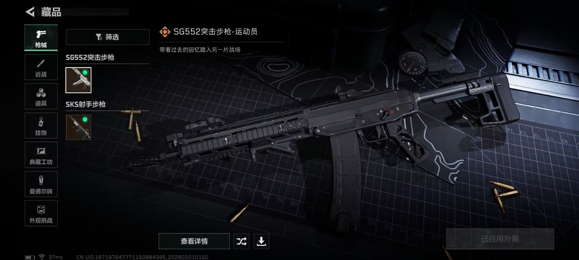 SJZEY429068三角洲行动账号详情图9