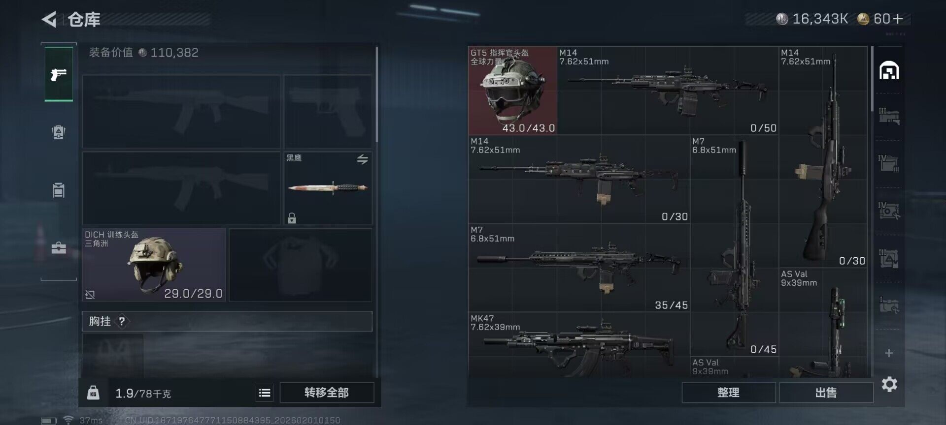 SJZEY429068三角洲行动账号详情图7