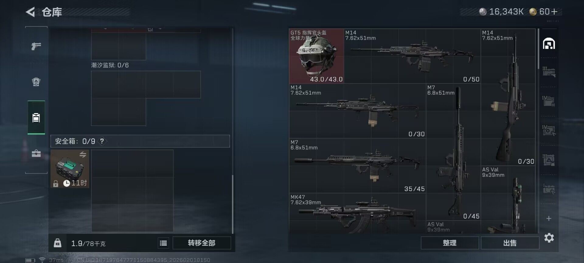 SJZEY429068三角洲行动账号详情图6