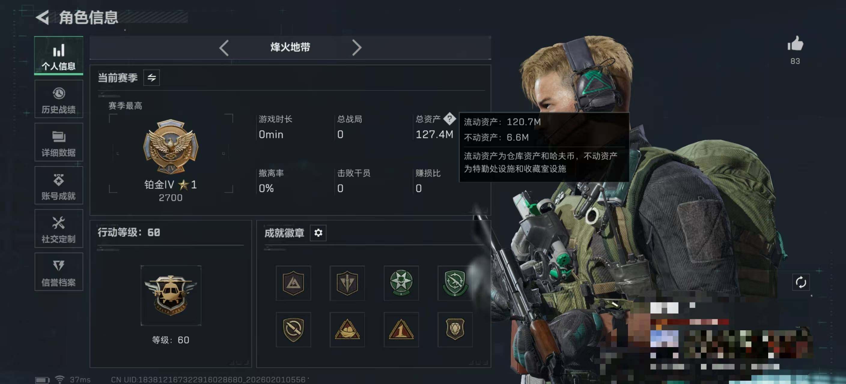 SJZQM429375三角洲行动账号详情图5 SJZQM429375三角洲行动账号详情图5