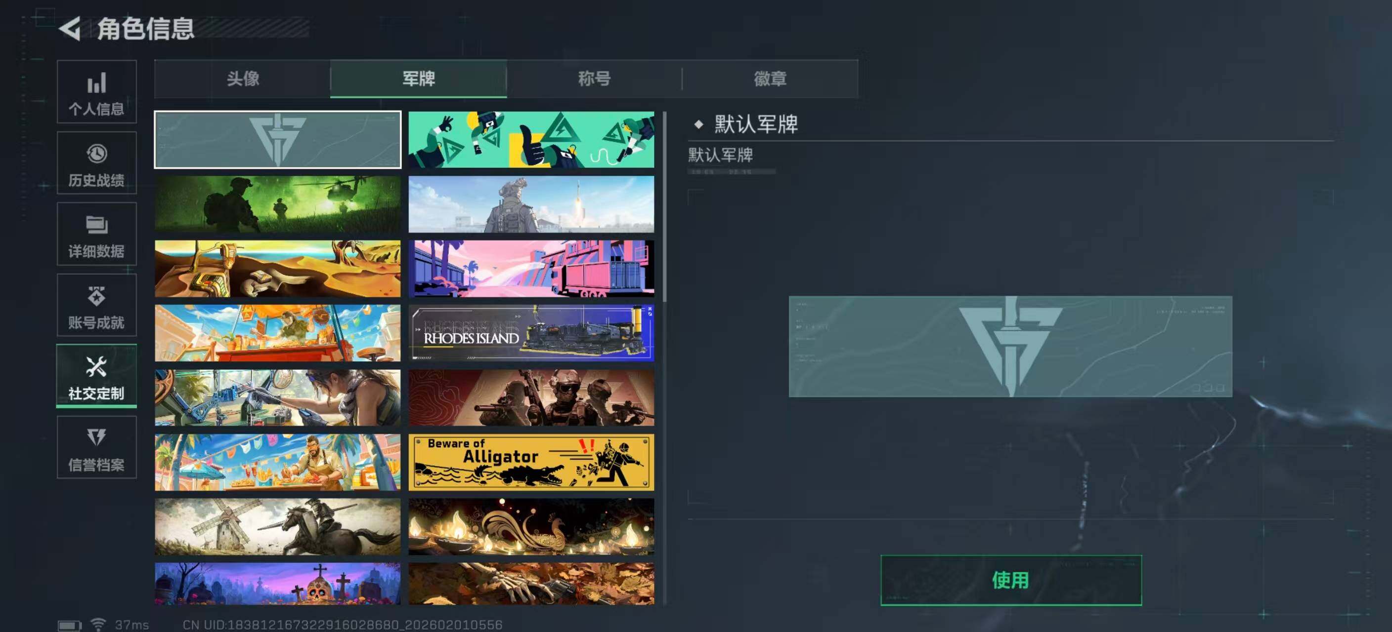 SJZQM429375三角洲行动账号详情图7 SJZQM429375三角洲行动账号详情图7