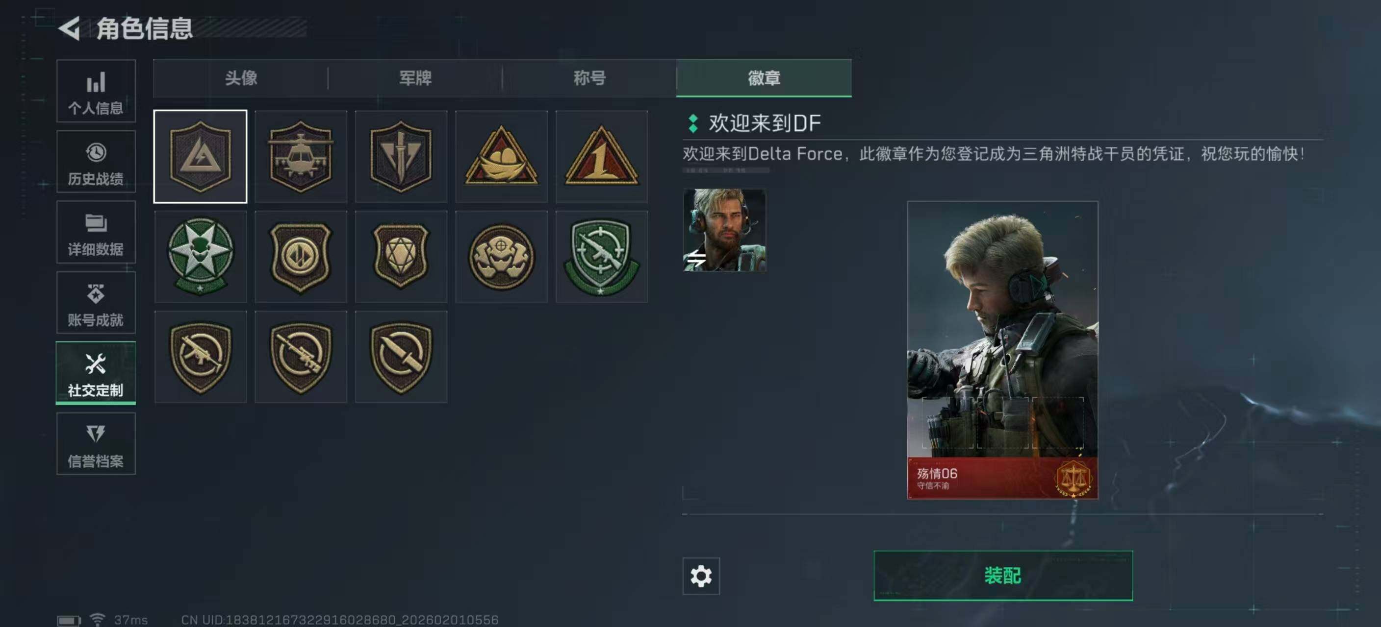 SJZQM429375三角洲行动账号详情图9 SJZQM429375三角洲行动账号详情图9