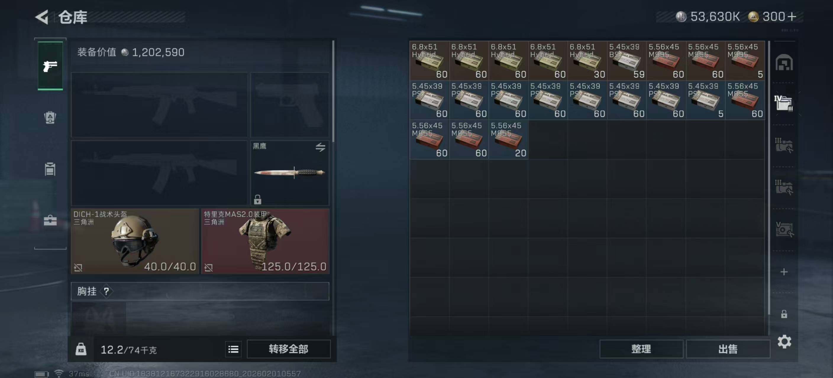 SJZQM429375三角洲行动账号详情图12 SJZQM429375三角洲行动账号详情图12