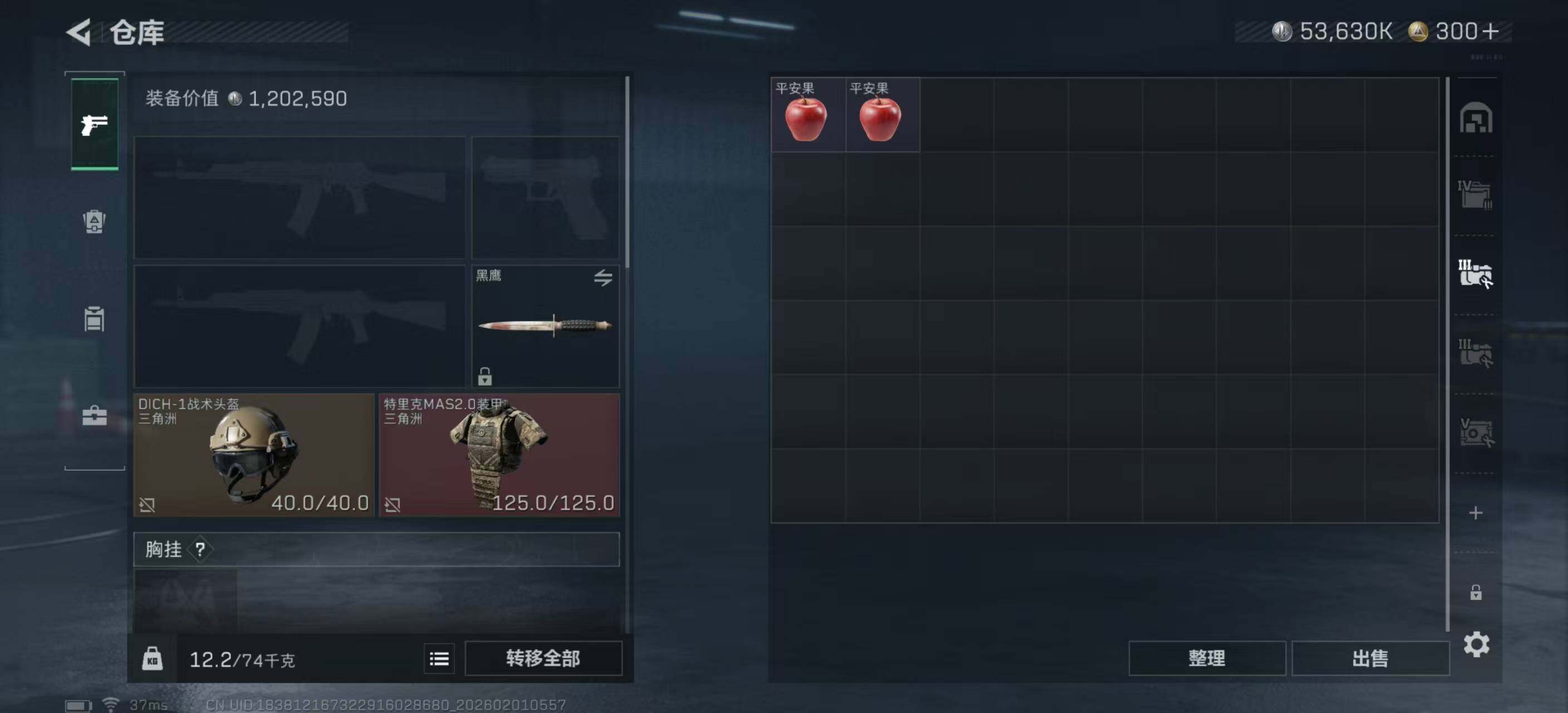 SJZQM429375三角洲行动账号详情图13 SJZQM429375三角洲行动账号详情图13