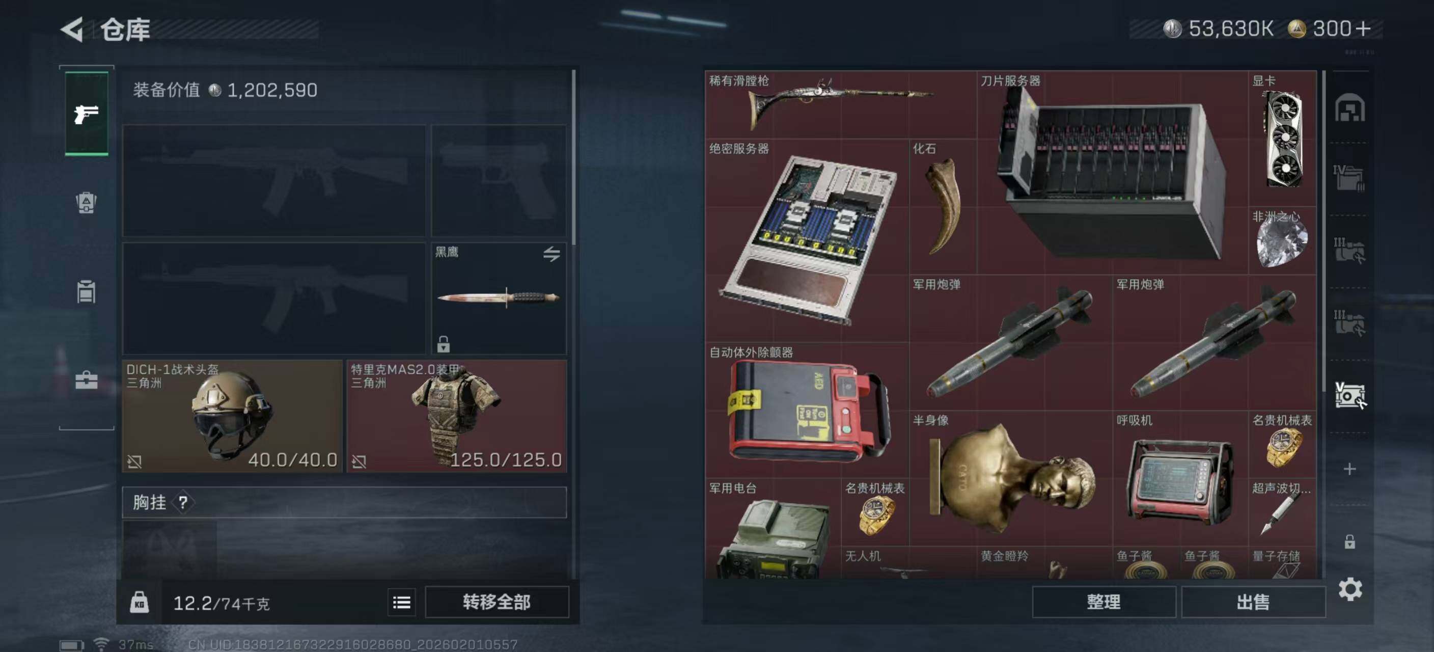 SJZQM429375三角洲行动账号详情图14 SJZQM429375三角洲行动账号详情图14