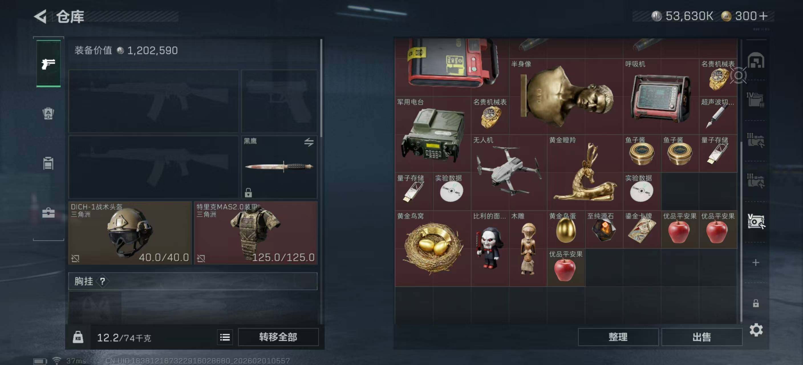 SJZQM429375三角洲行动账号详情图15 SJZQM429375三角洲行动账号详情图15