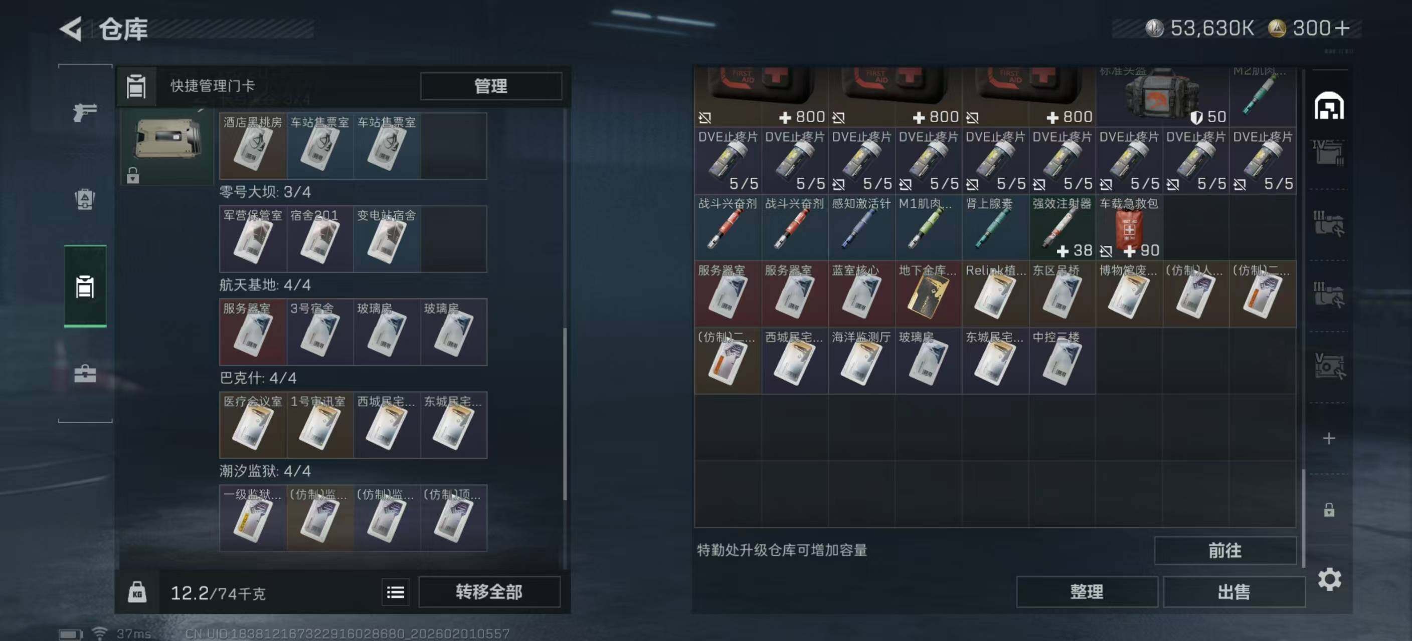 SJZQM429375三角洲行动账号详情图16 SJZQM429375三角洲行动账号详情图16