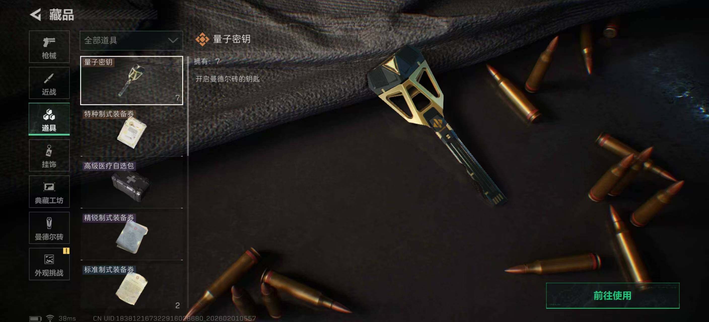 SJZQM429375三角洲行动账号详情图19 SJZQM429375三角洲行动账号详情图19