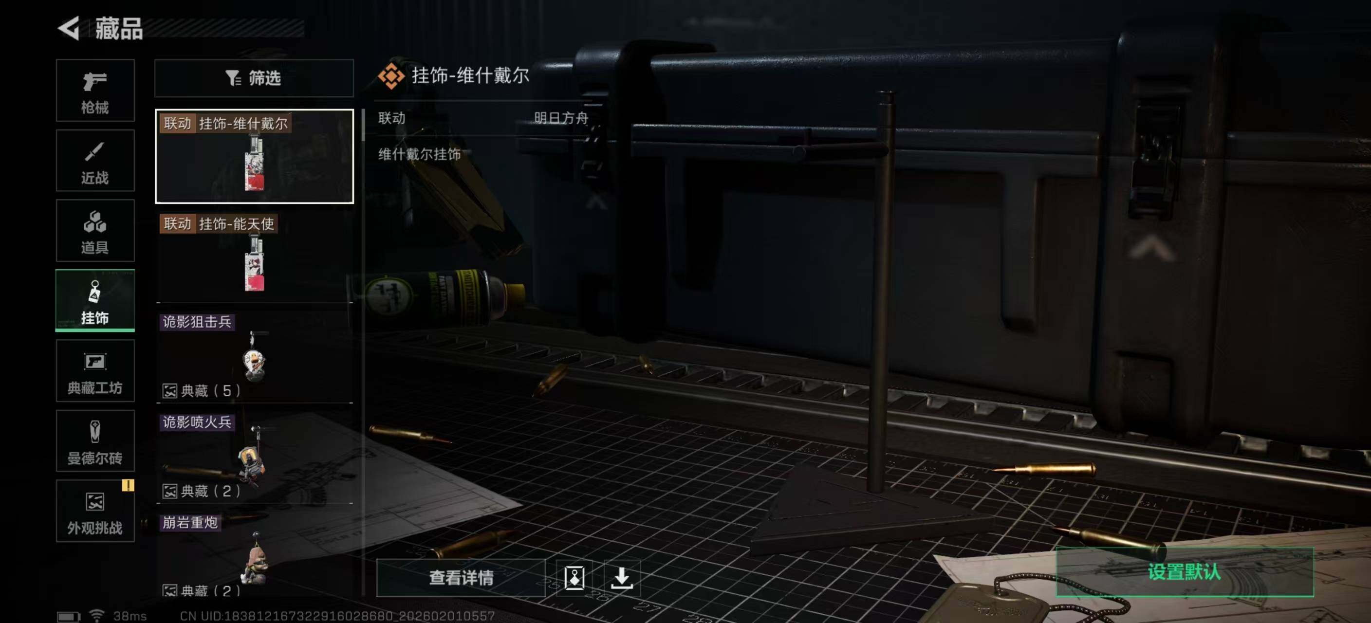 SJZQM429375三角洲行动账号详情图20 SJZQM429375三角洲行动账号详情图20