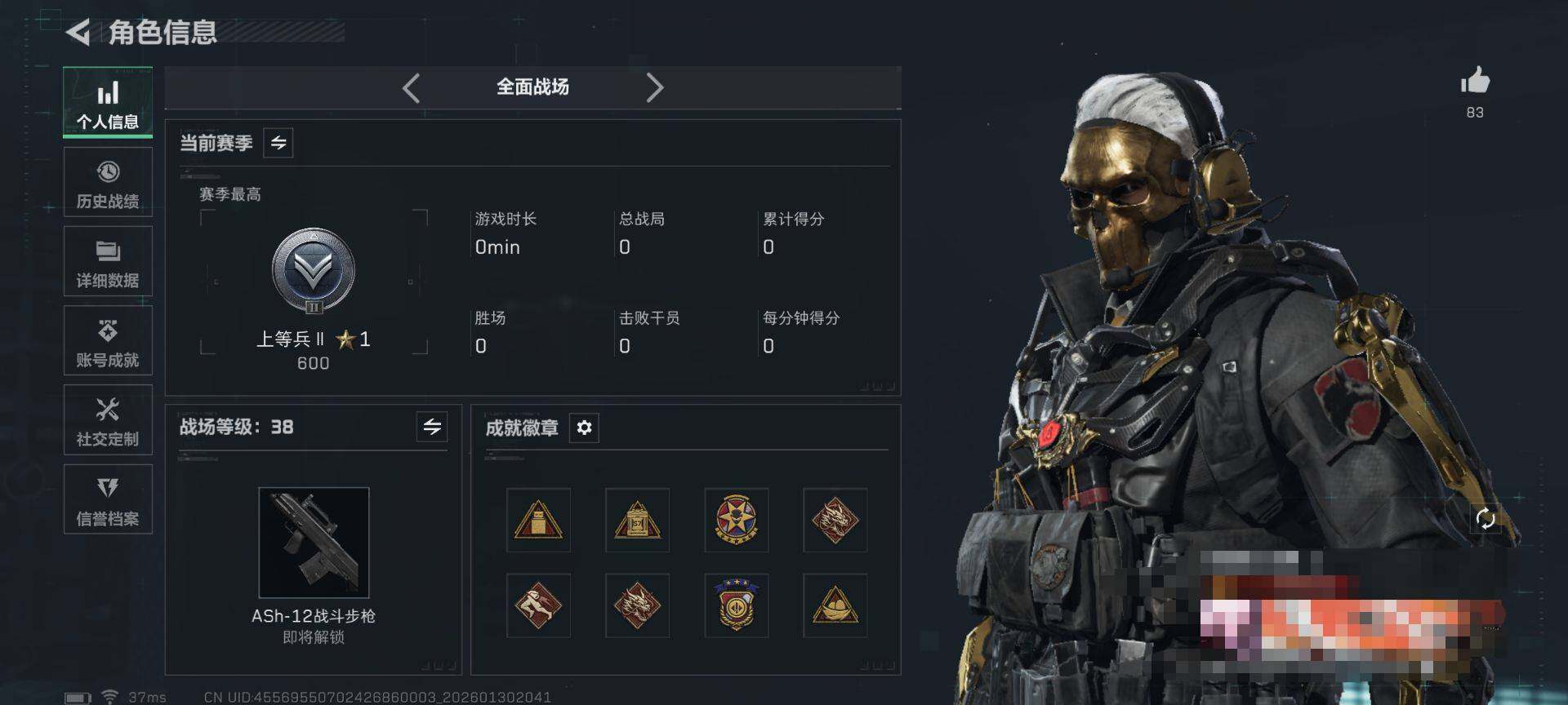 SJZQM429322三角洲行动账号详情图7