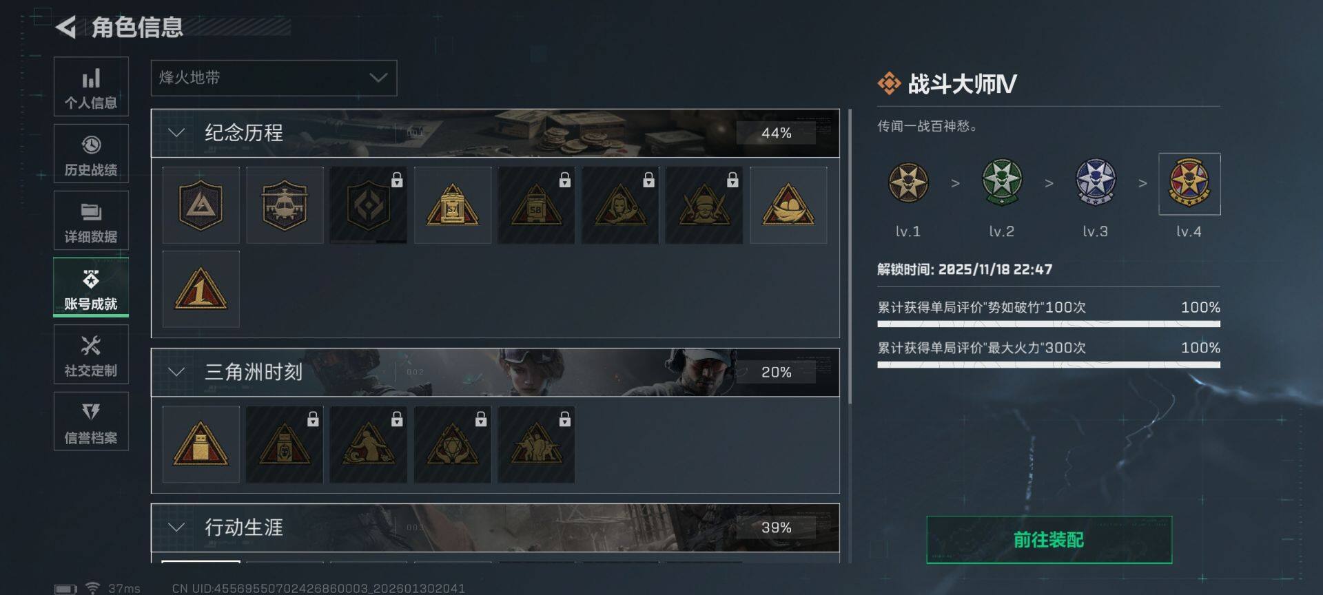 SJZQM429322三角洲行动账号详情图28