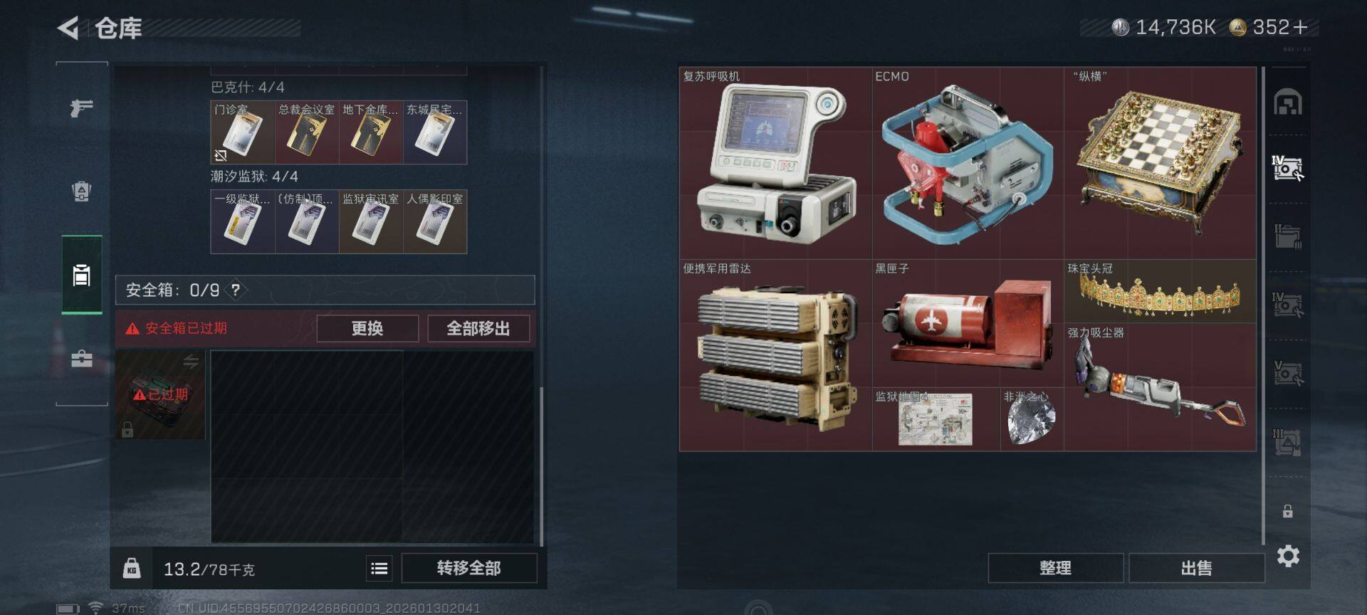 SJZQM429322三角洲行动账号详情图16