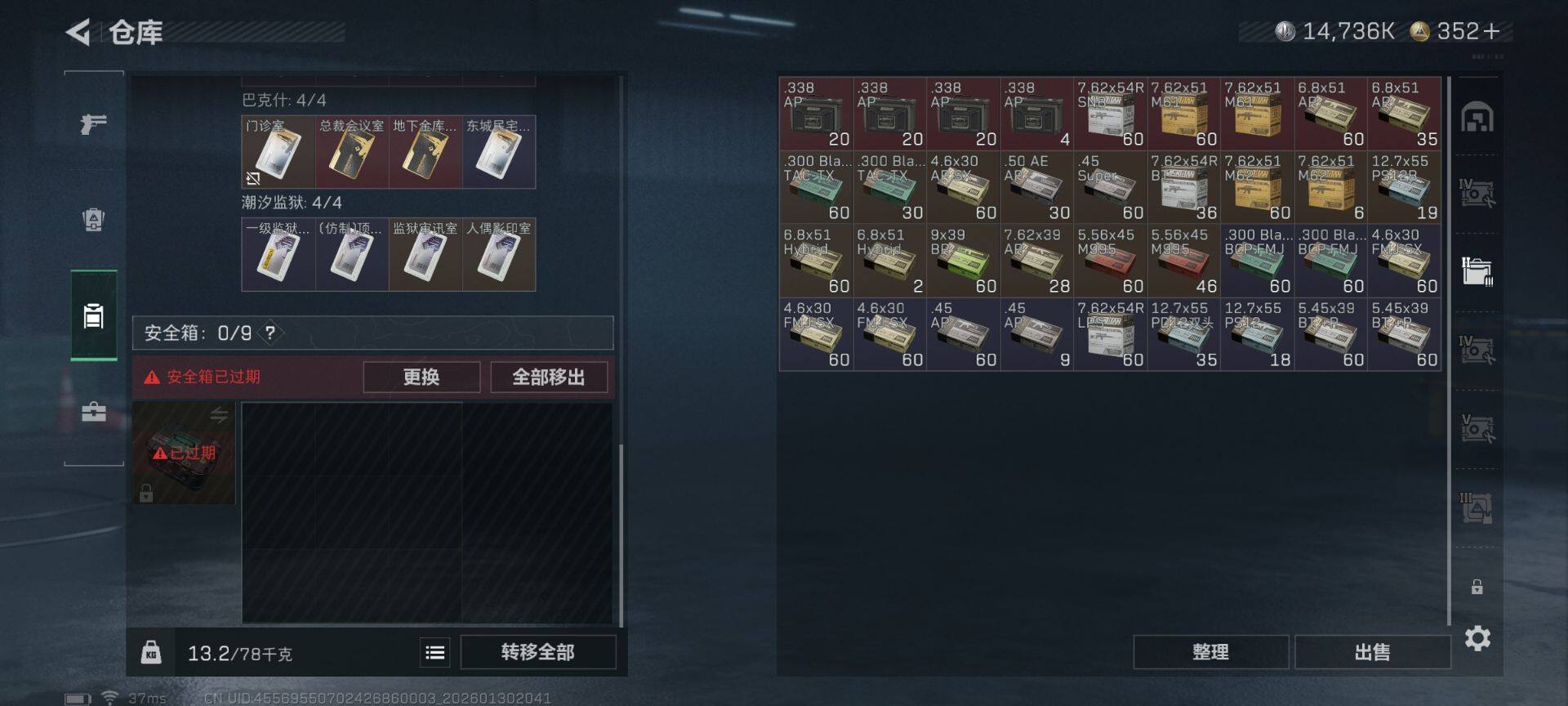 SJZQM429322三角洲行动账号详情图17