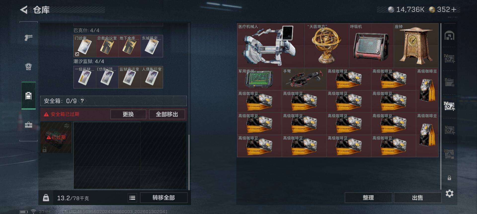 SJZQM429322三角洲行动账号详情图18