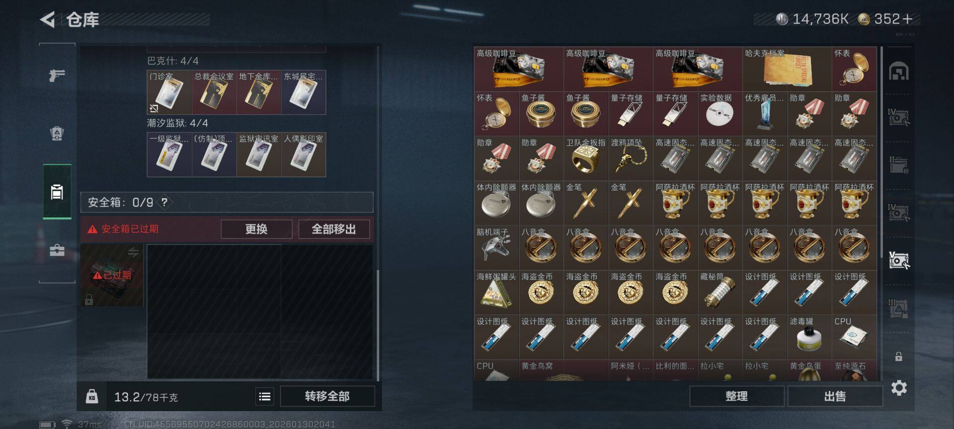 SJZQM429322三角洲行动账号详情图19