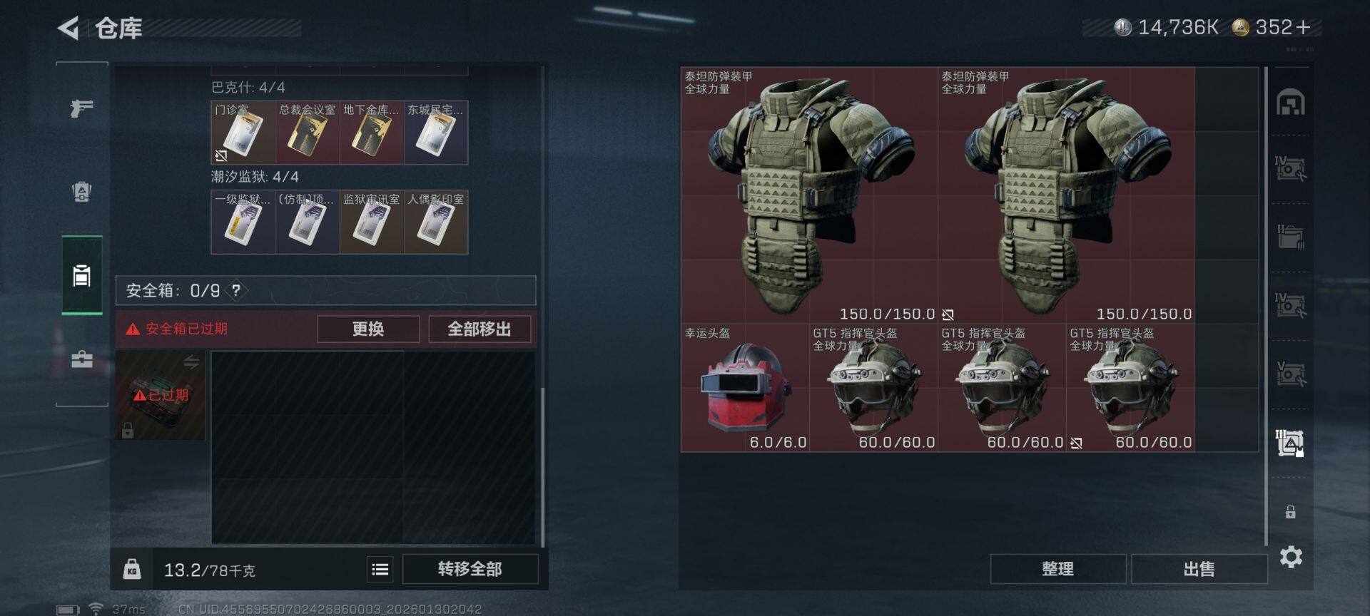 SJZQM429322三角洲行动账号详情图20